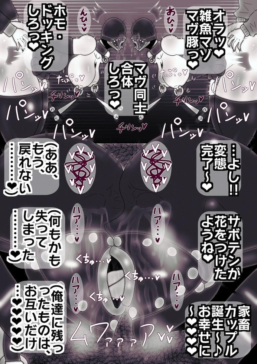 マチュとニャアンのふたなりドSコンビに逆アナル公開調教される！ <> 012