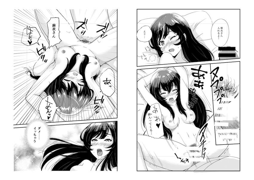 青春ブタ野郎はバニーガール先輩と結ばれる <> 008