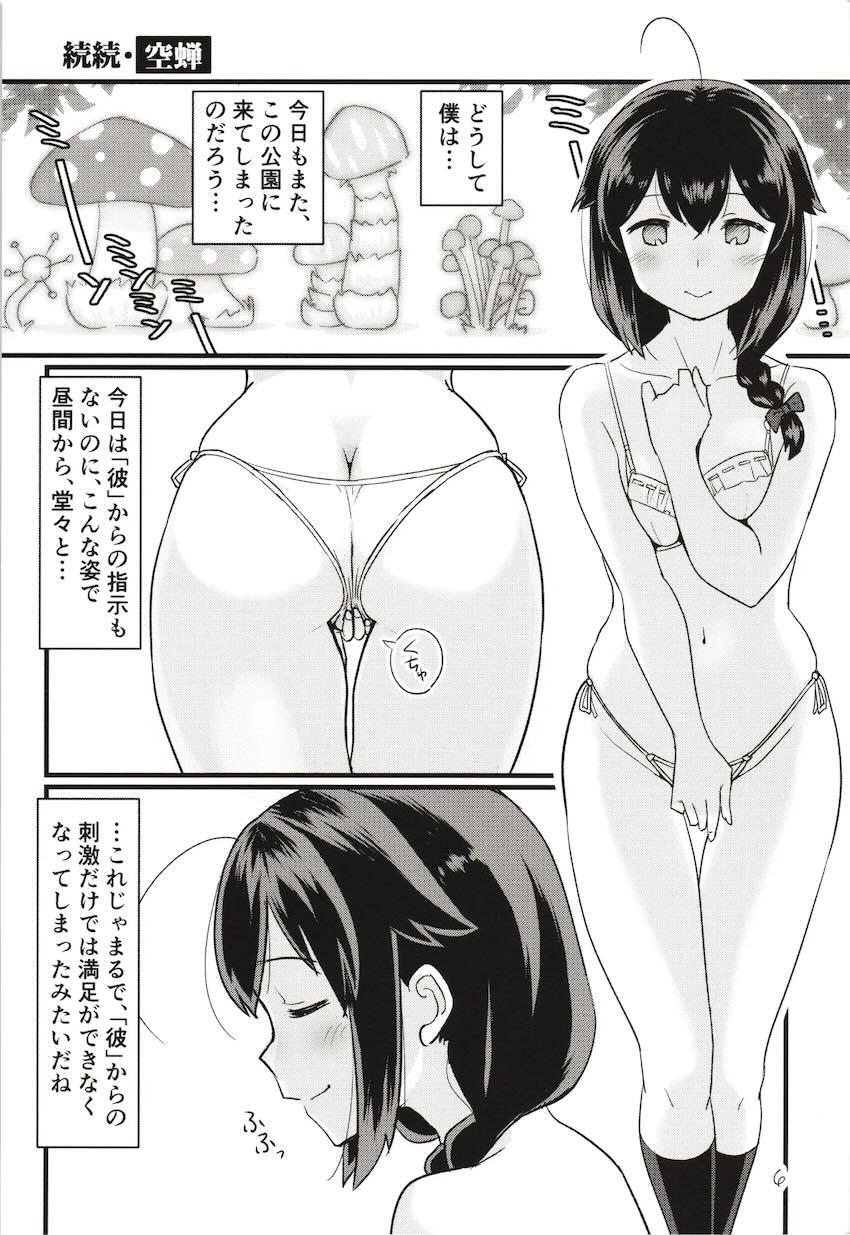 エロガキたちに捕まってしまった時雨がレイプされちゃう！ <> 005