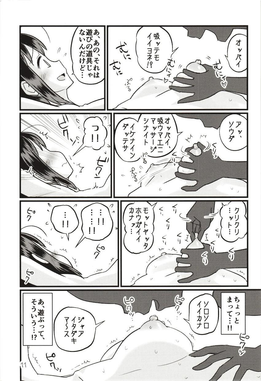 エロガキたちに捕まってしまった時雨がレイプされちゃう！ <> 010