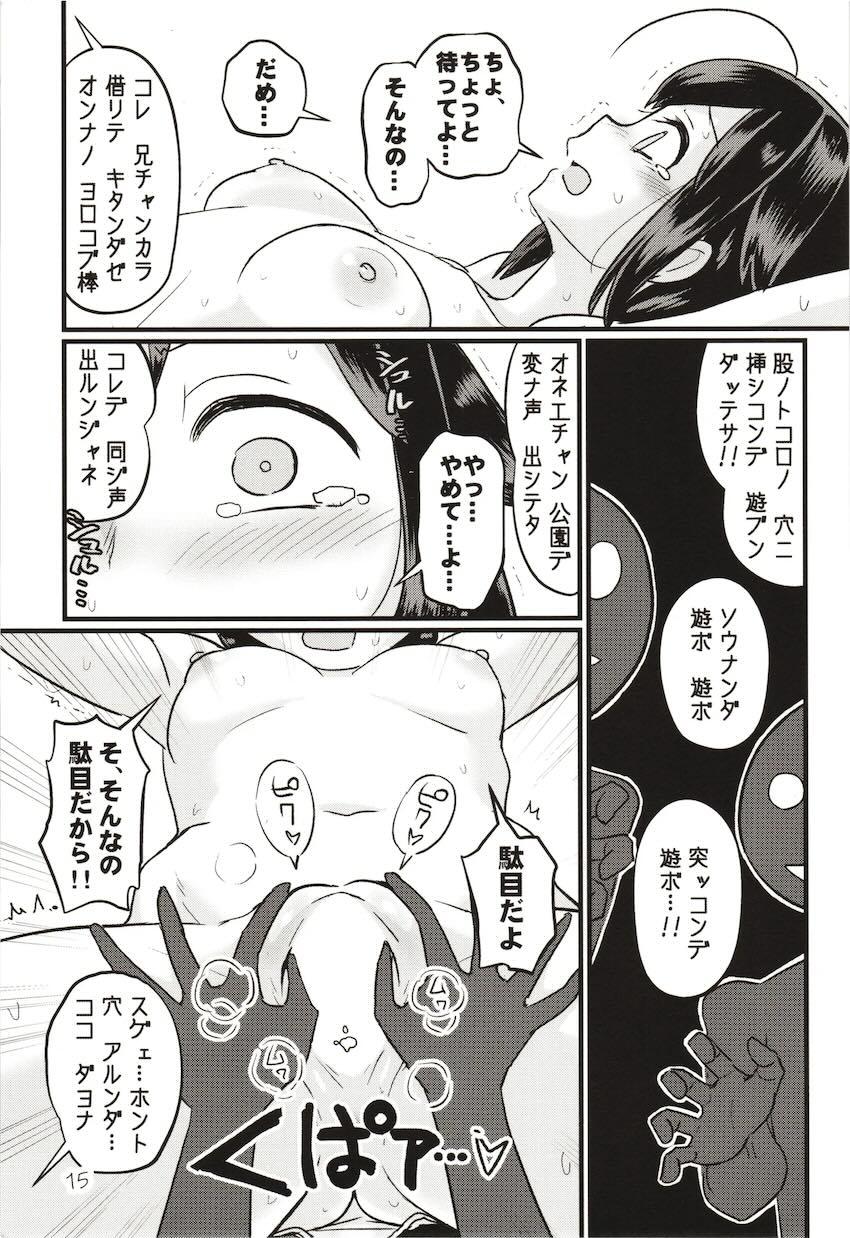 エロガキたちに捕まってしまった時雨がレイプされちゃう！ <> 014