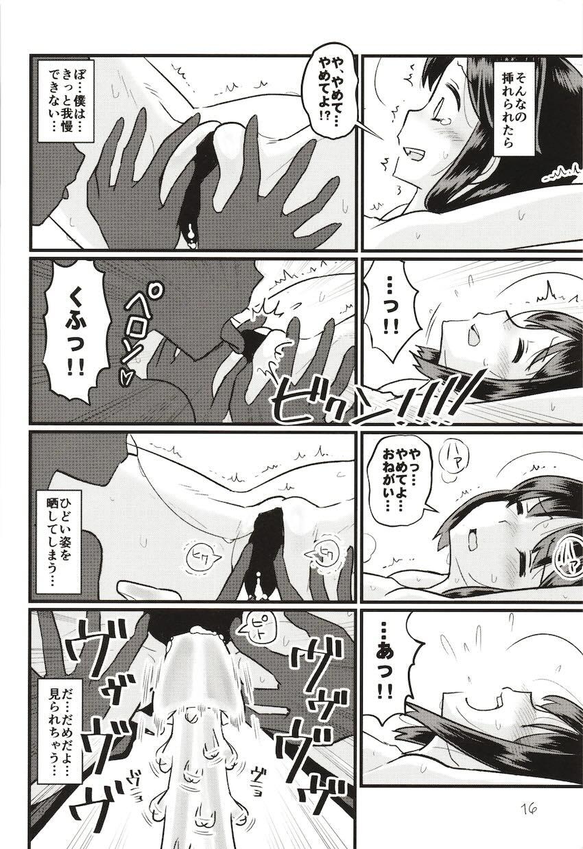 エロガキたちに捕まってしまった時雨がレイプされちゃう！ <> 015