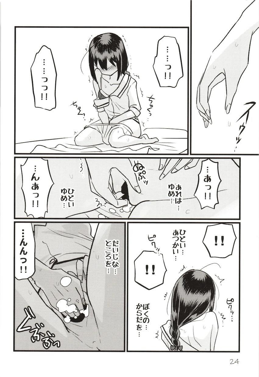 エロガキたちに捕まってしまった時雨がレイプされちゃう！ <> 023