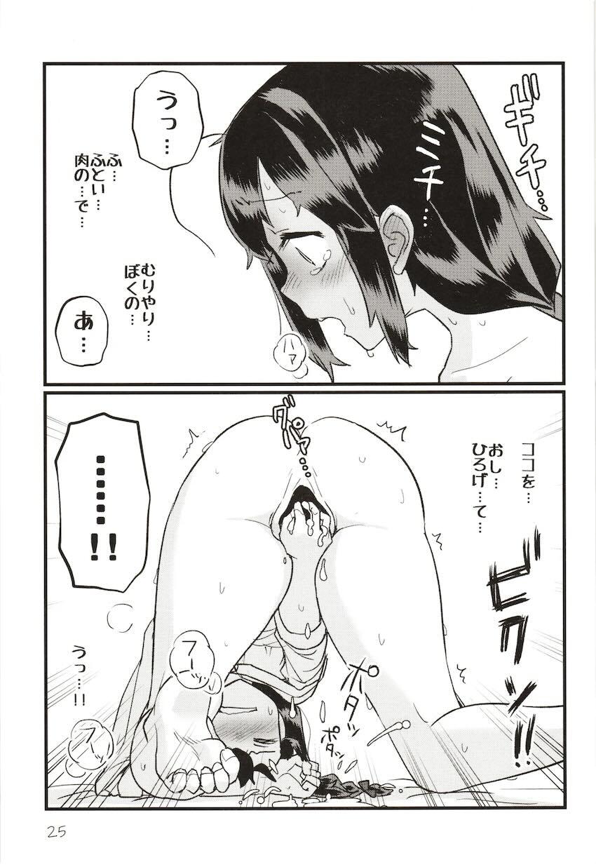 エロガキたちに捕まってしまった時雨がレイプされちゃう！ <> 024
