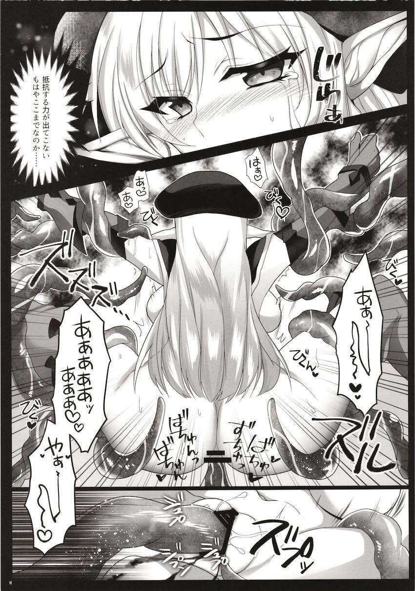 洞窟で処女マン中出しレイプされるアレイン！ <> 008