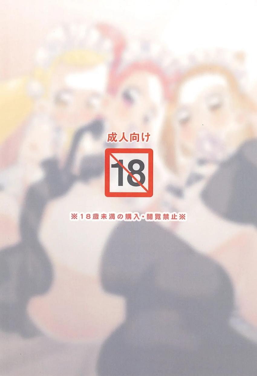 C105おジャ魔女ラフイラスト集 <> 017