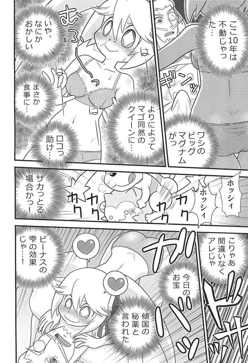 おじいちゃんと犬と二穴セックスするクイーン <> 007