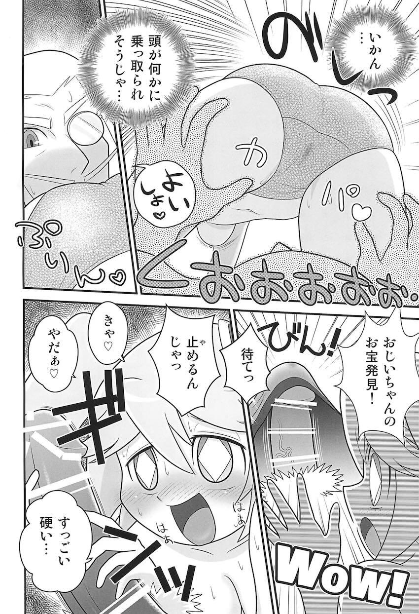 おじいちゃんと犬と二穴セックスするクイーン <> 009