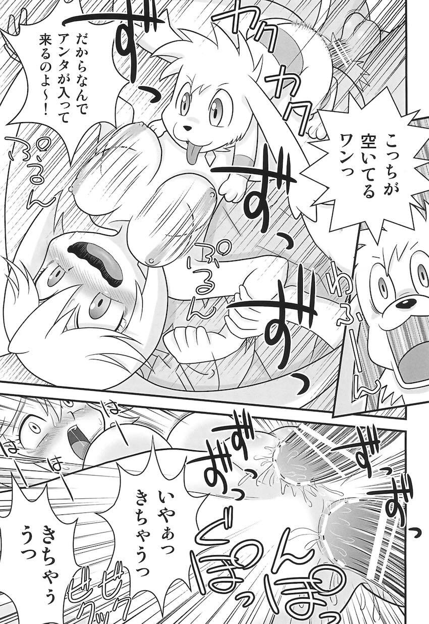 おじいちゃんと犬と二穴セックスするクイーン <> 016