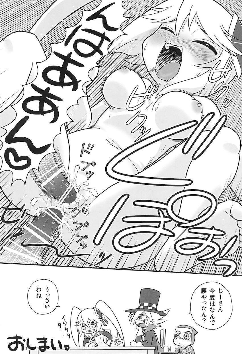 おじいちゃんと犬と二穴セックスするクイーン <> 017