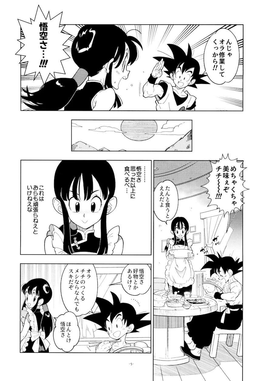 悟空とチチの新婚処女童貞初エッチ！ <> 004