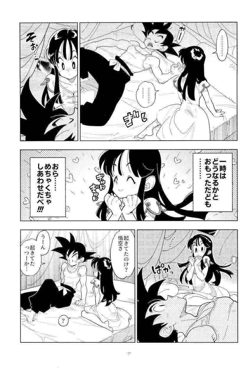 悟空とチチの新婚処女童貞初エッチ！ <> 006