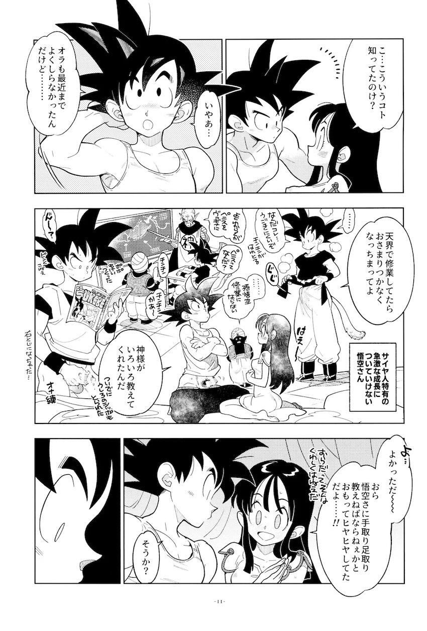 悟空とチチの新婚処女童貞初エッチ！ <> 010