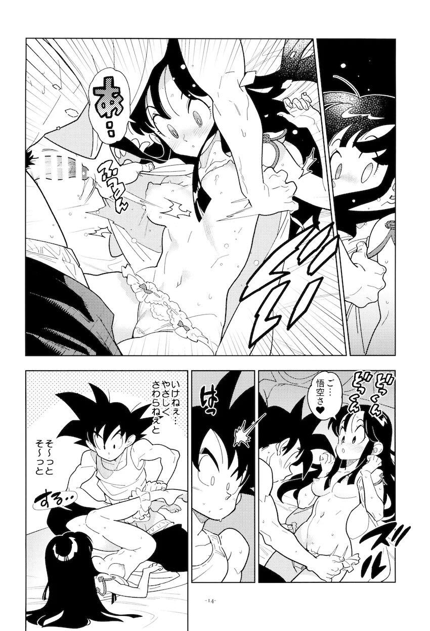 悟空とチチの新婚処女童貞初エッチ！ <> 013