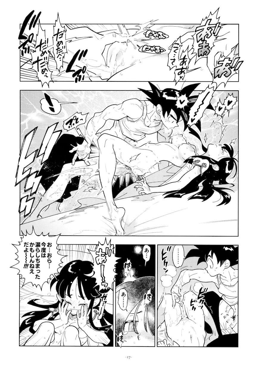 悟空とチチの新婚処女童貞初エッチ！ <> 016