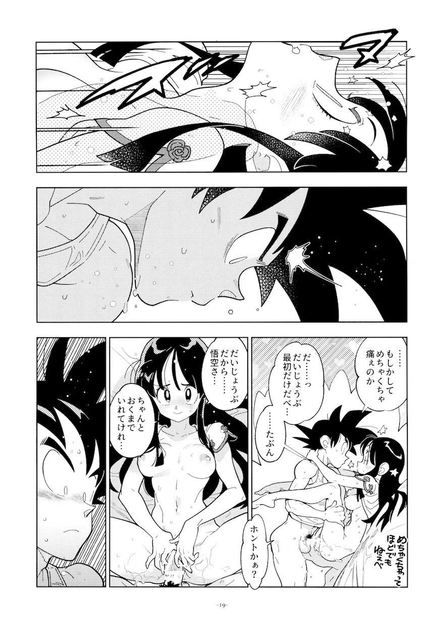 悟空とチチの新婚処女童貞初エッチ！ <> 018