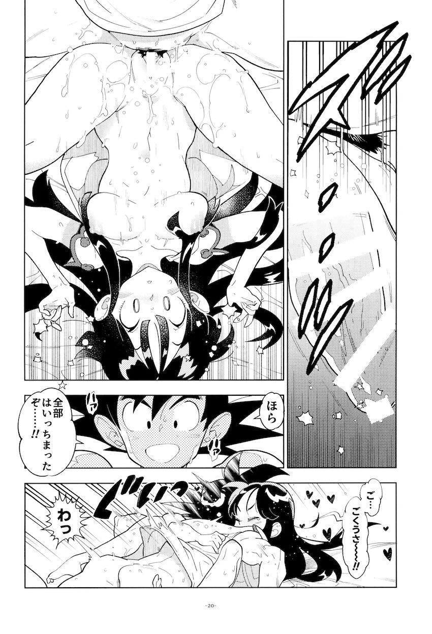 悟空とチチの新婚処女童貞初エッチ！ <> 019