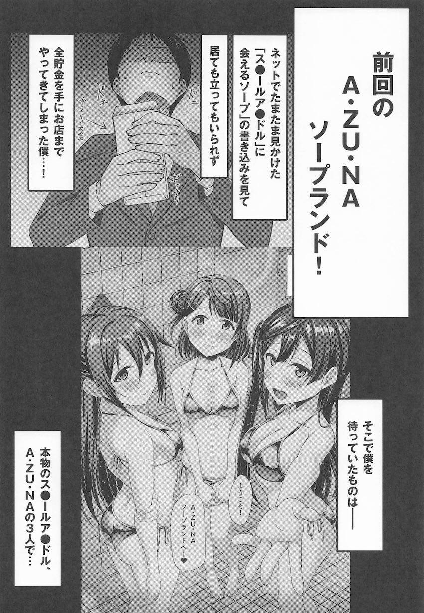 中川菜々と先生生徒役でイメージプレイ！ <> 003