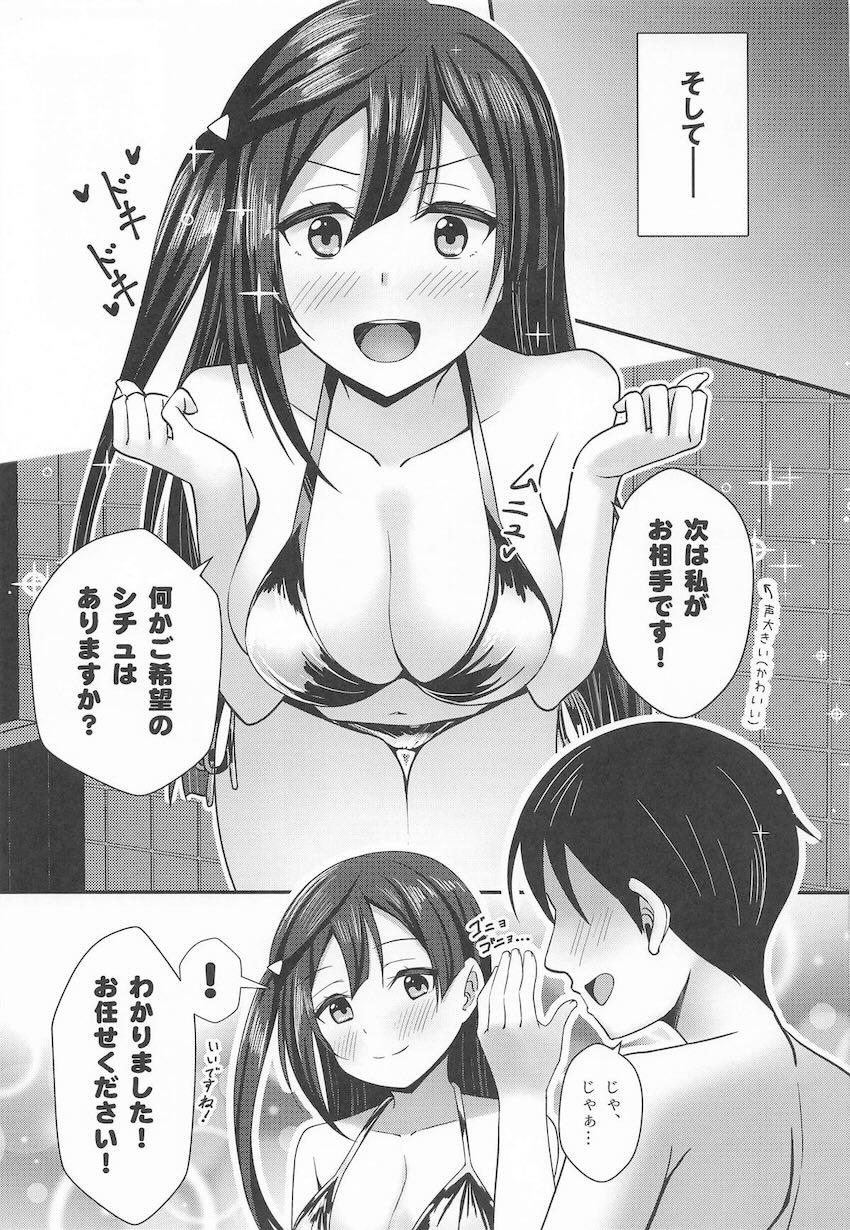 中川菜々と先生生徒役でイメージプレイ！ <> 006