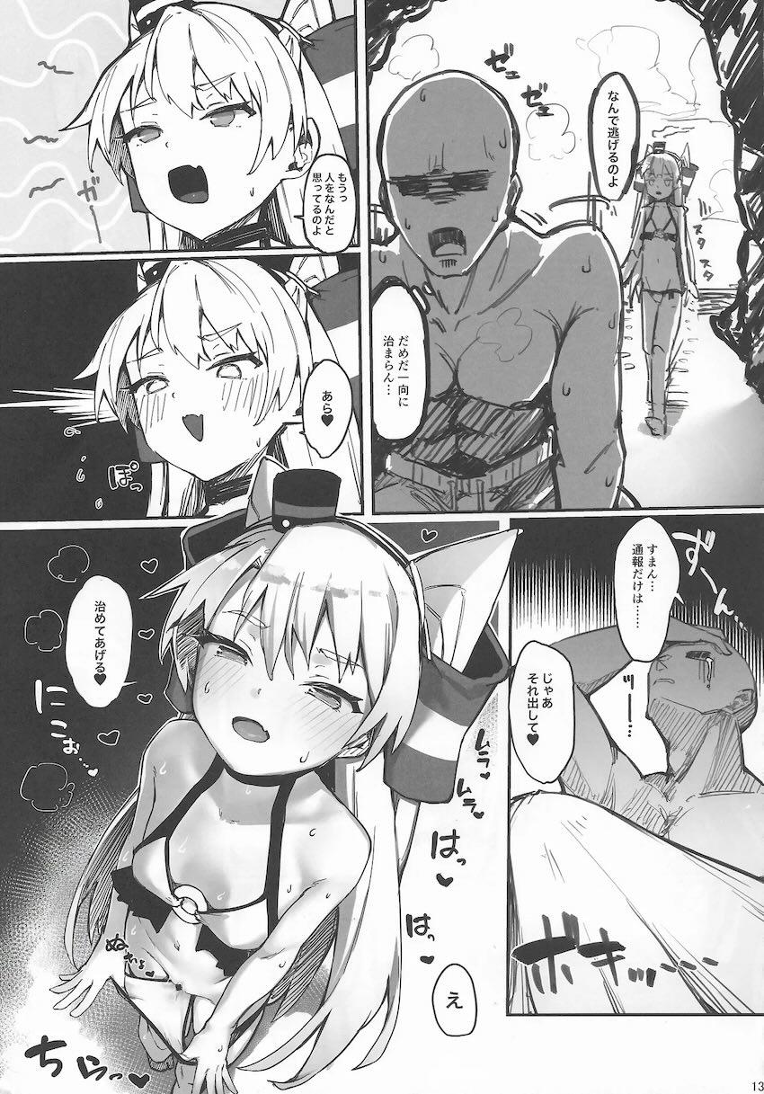 天津風が深海忌雷に犯される夢を見てボッキしたおちんぽを処理してくれる天津風 <> 012
