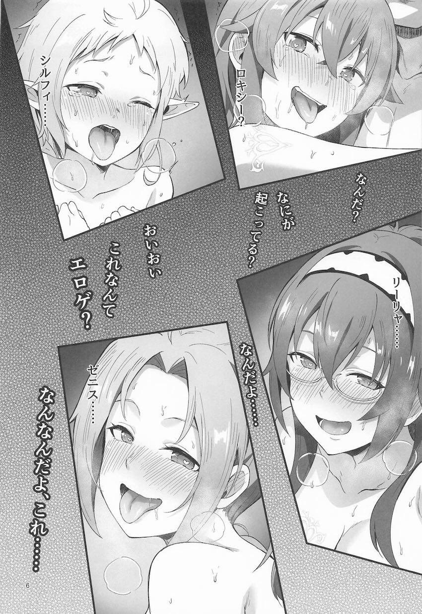 【NTR】デカチンSEXで快楽堕ちするエリス！ <> 004