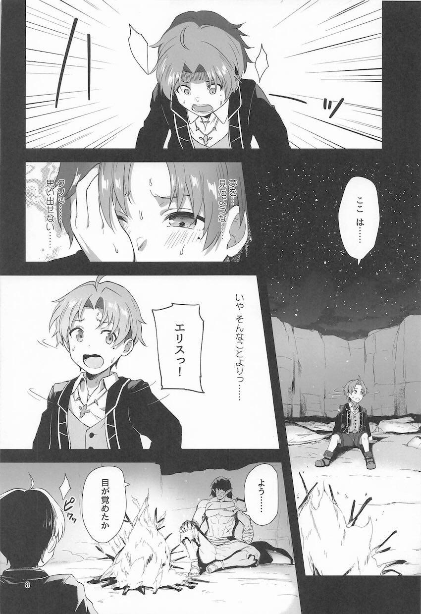 【NTR】デカチンSEXで快楽堕ちするエリス！ <> 006