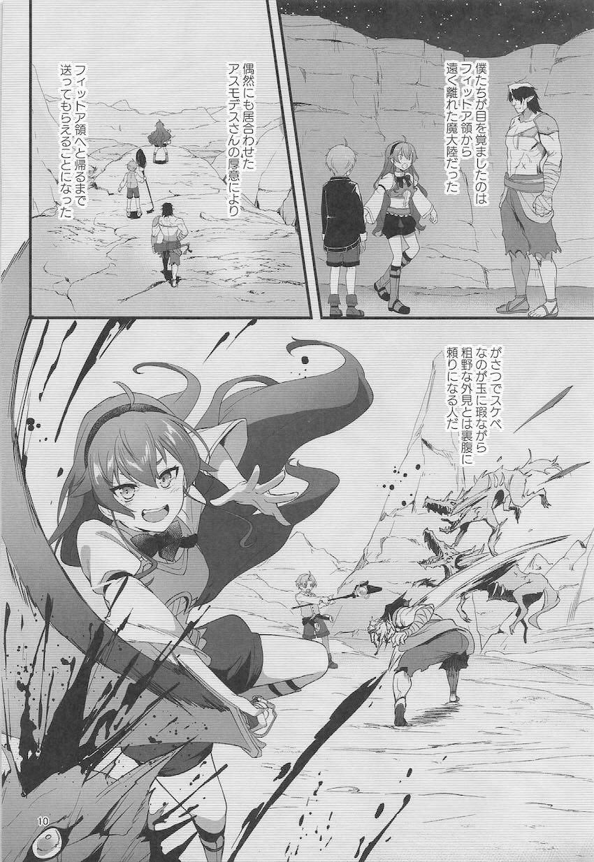 【NTR】デカチンSEXで快楽堕ちするエリス！ <> 008