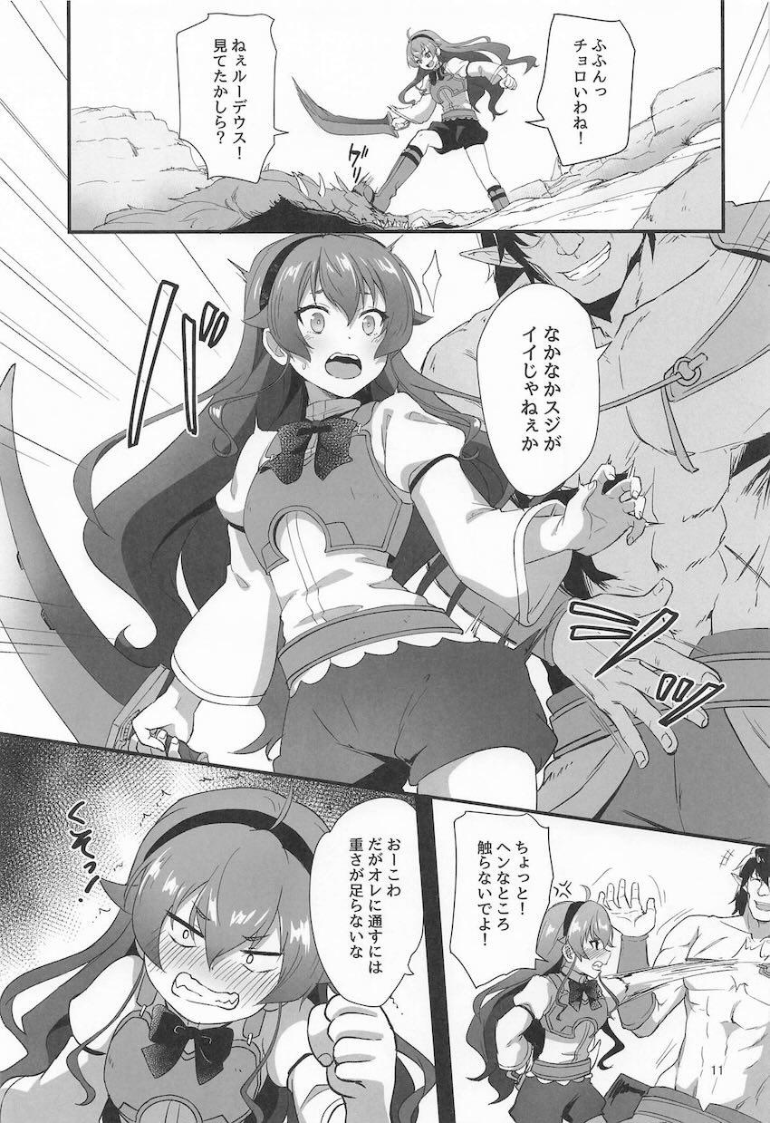 【NTR】デカチンSEXで快楽堕ちするエリス！ <> 009