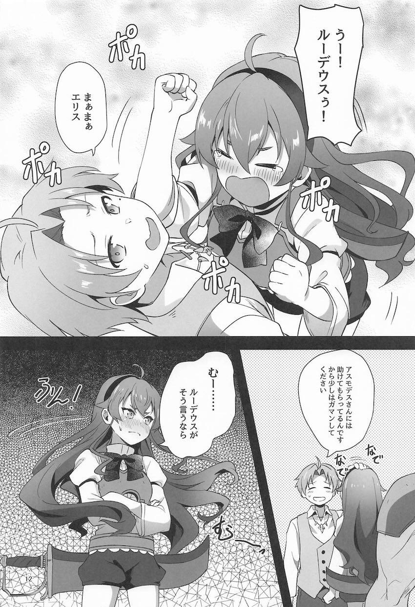 【NTR】デカチンSEXで快楽堕ちするエリス！ <> 010