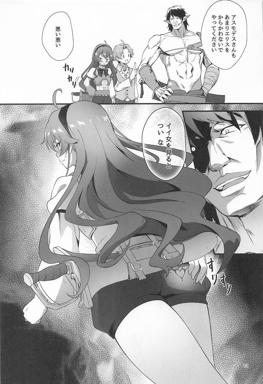 【NTR】デカチンSEXで快楽堕ちするエリス！ <> 011
