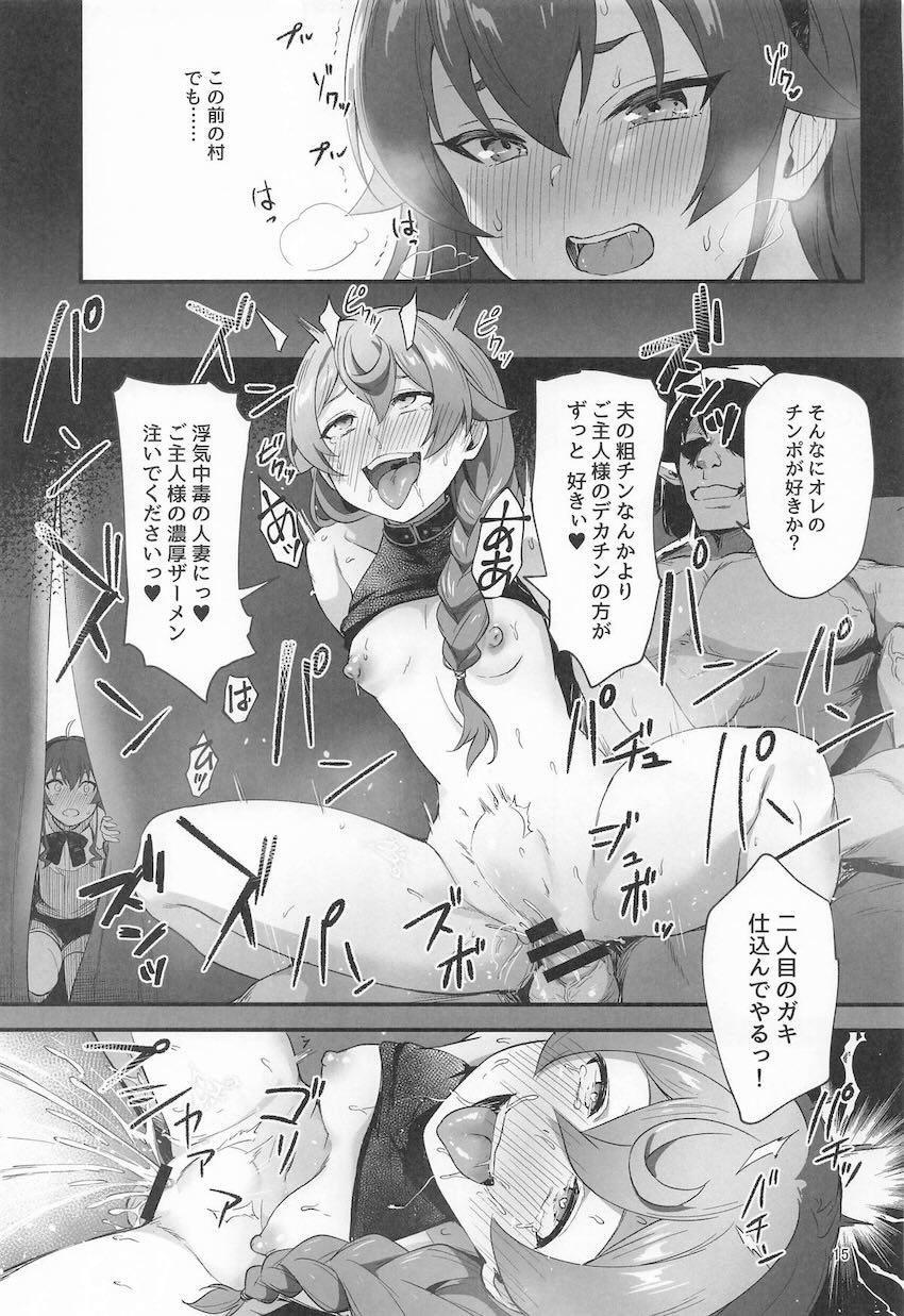 【NTR】デカチンSEXで快楽堕ちするエリス！ <> 013