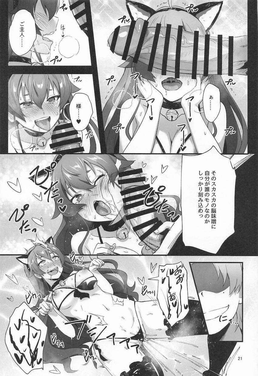 【NTR】デカチンSEXで快楽堕ちするエリス！ <> 019