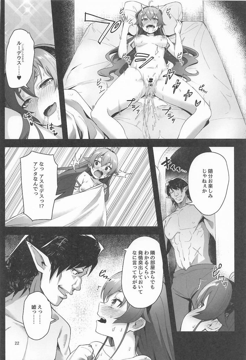 【NTR】デカチンSEXで快楽堕ちするエリス！ <> 020