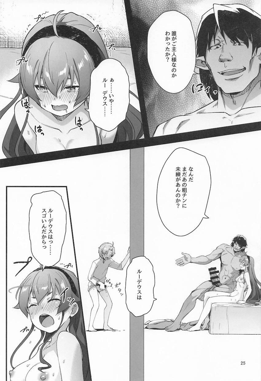 【NTR】デカチンSEXで快楽堕ちするエリス！ <> 023