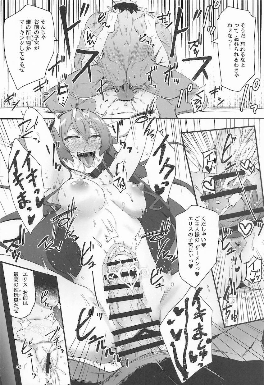 【NTR】デカチンSEXで快楽堕ちするエリス！ <> 030