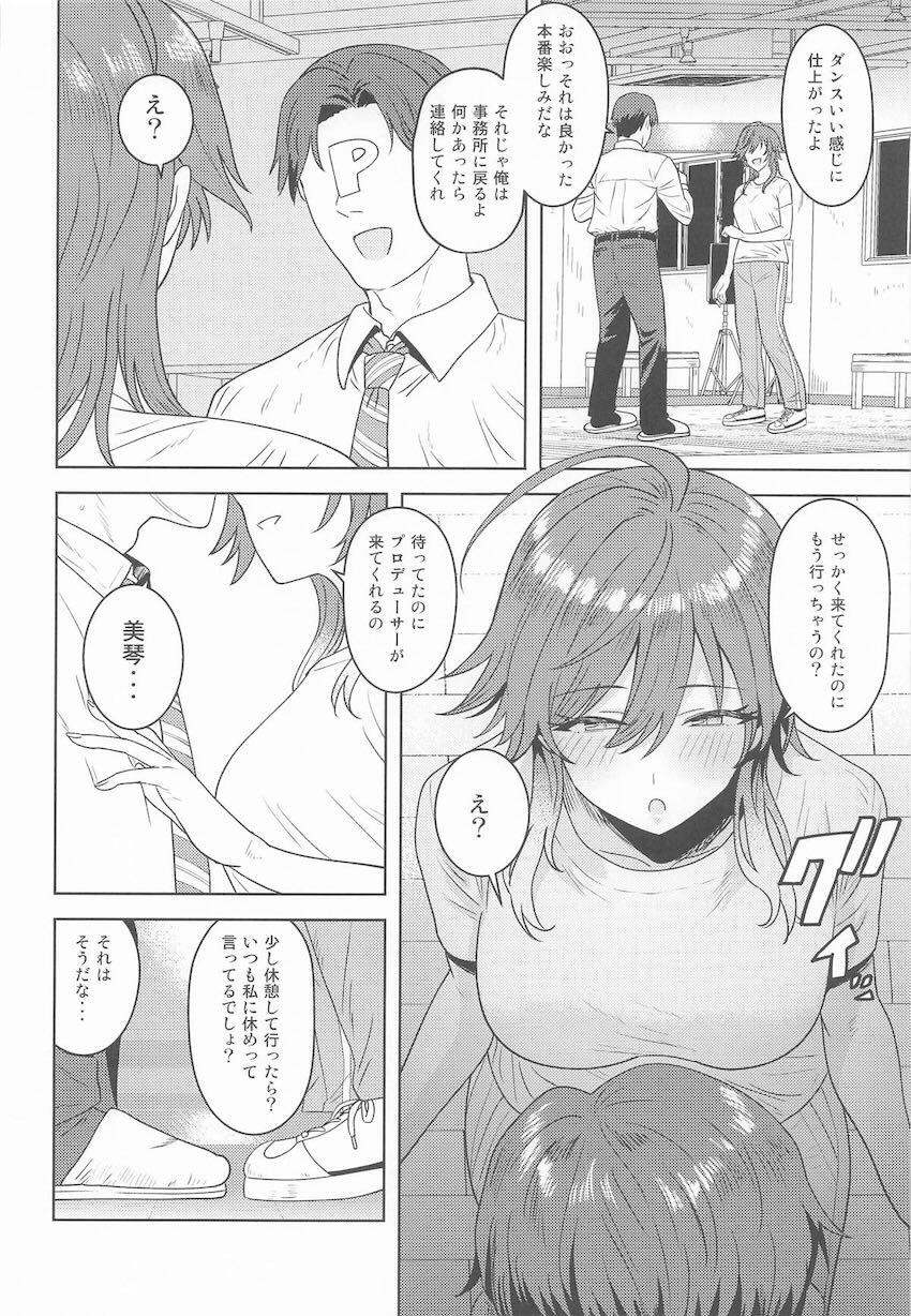 レッスン途中の緋田美琴とイチャラブ休憩ックス！巨乳美尻の美ボディアイドルに生中出し！ <> 003