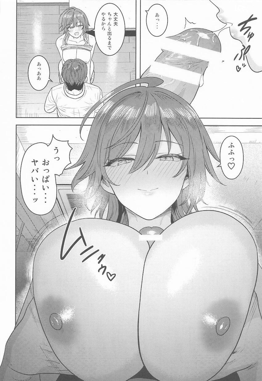 レッスン途中の緋田美琴とイチャラブ休憩ックス！巨乳美尻の美ボディアイドルに生中出し！ <> 017