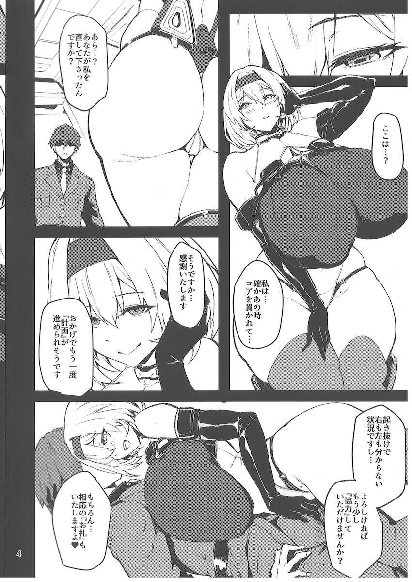 赤靴わからせ <> 003
