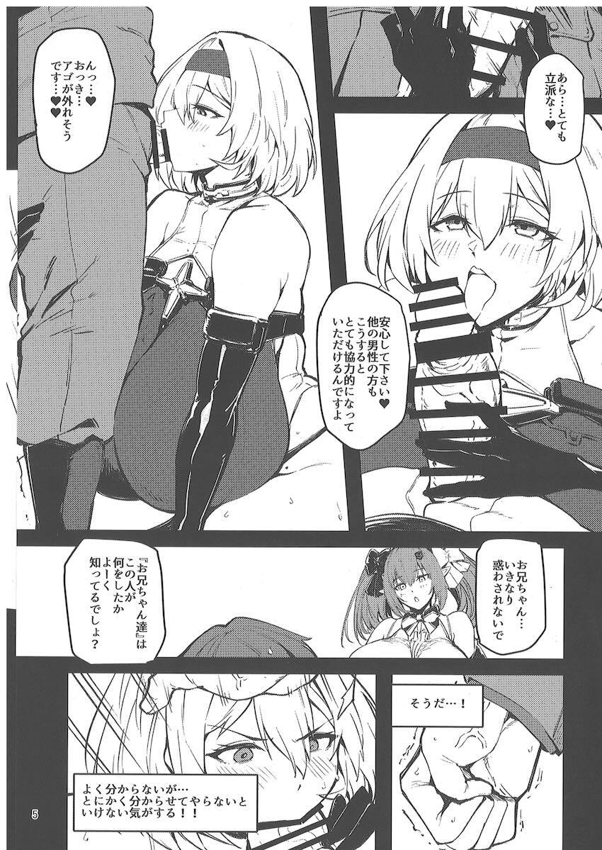 赤靴わからせ <> 004