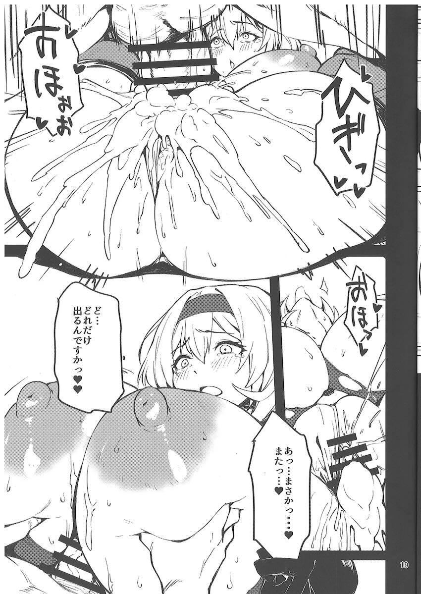 赤靴わからせ <> 018