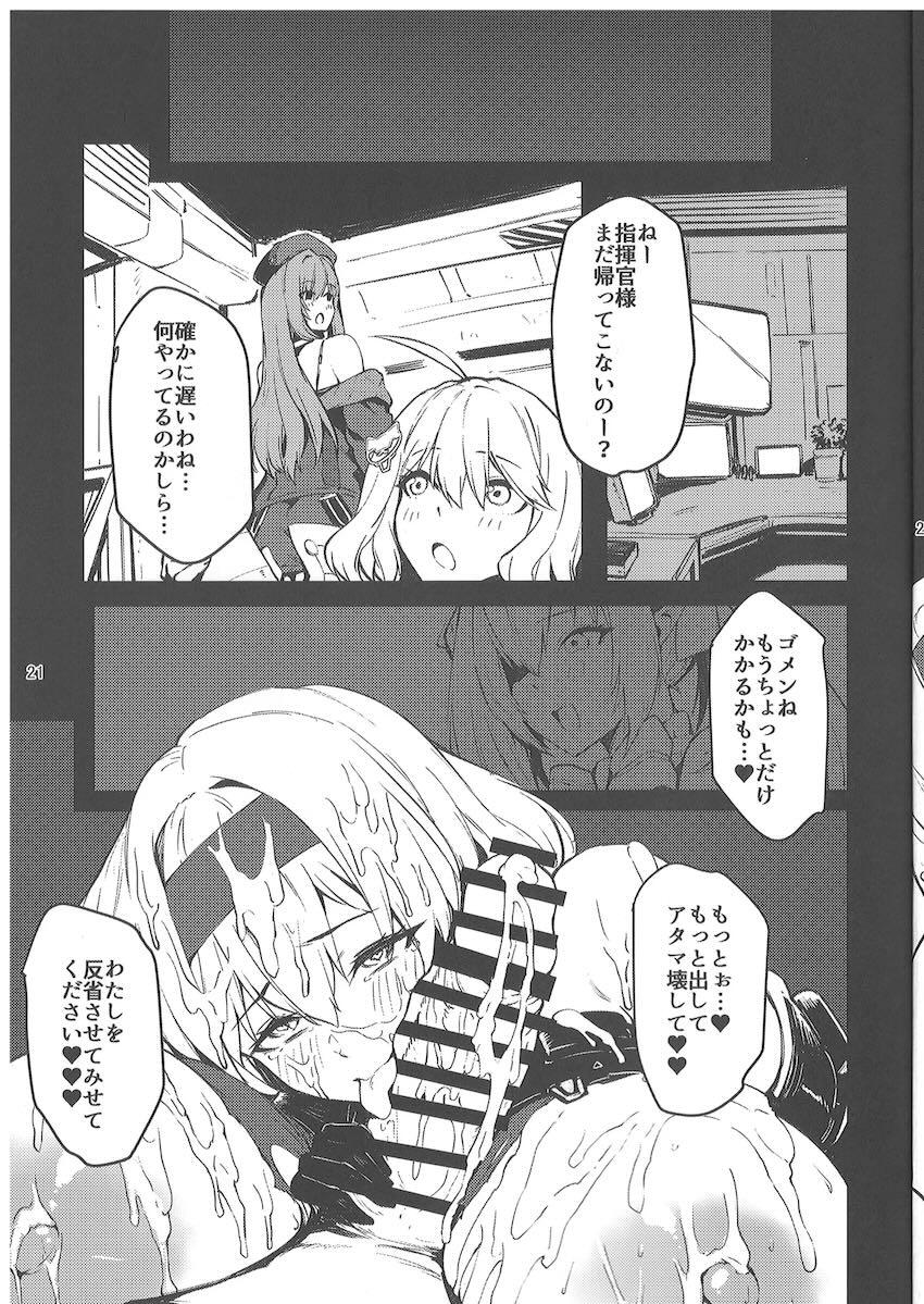 赤靴わからせ <> 020