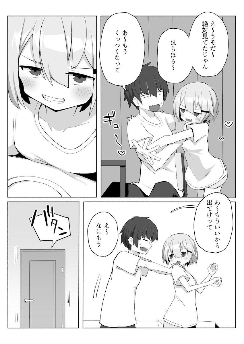 生意気ロリ妹ちゃんの挑発誘惑に抗えない兄 <> 003