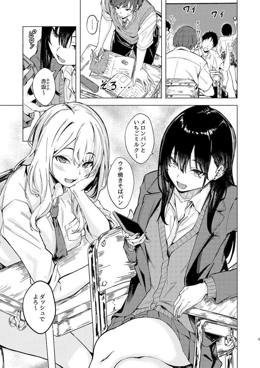 クラスメイトのギャルJKに童貞ちんぽ食べられる話 <> 004