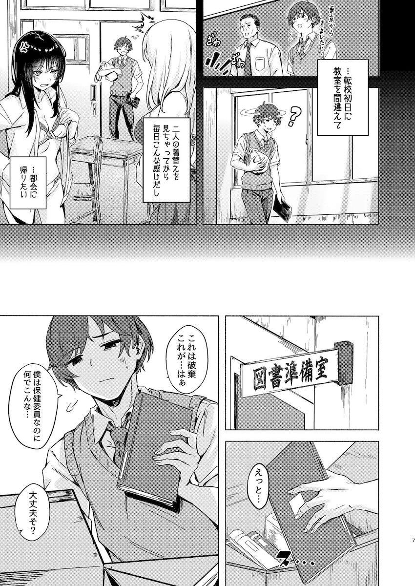 クラスメイトのギャルJKに童貞ちんぽ食べられる話 <> 006