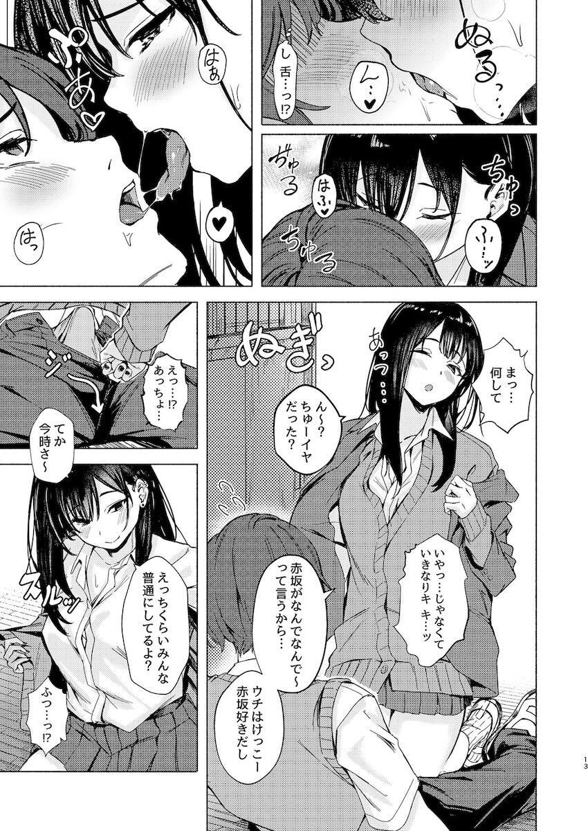 クラスメイトのギャルJKに童貞ちんぽ食べられる話 <> 012