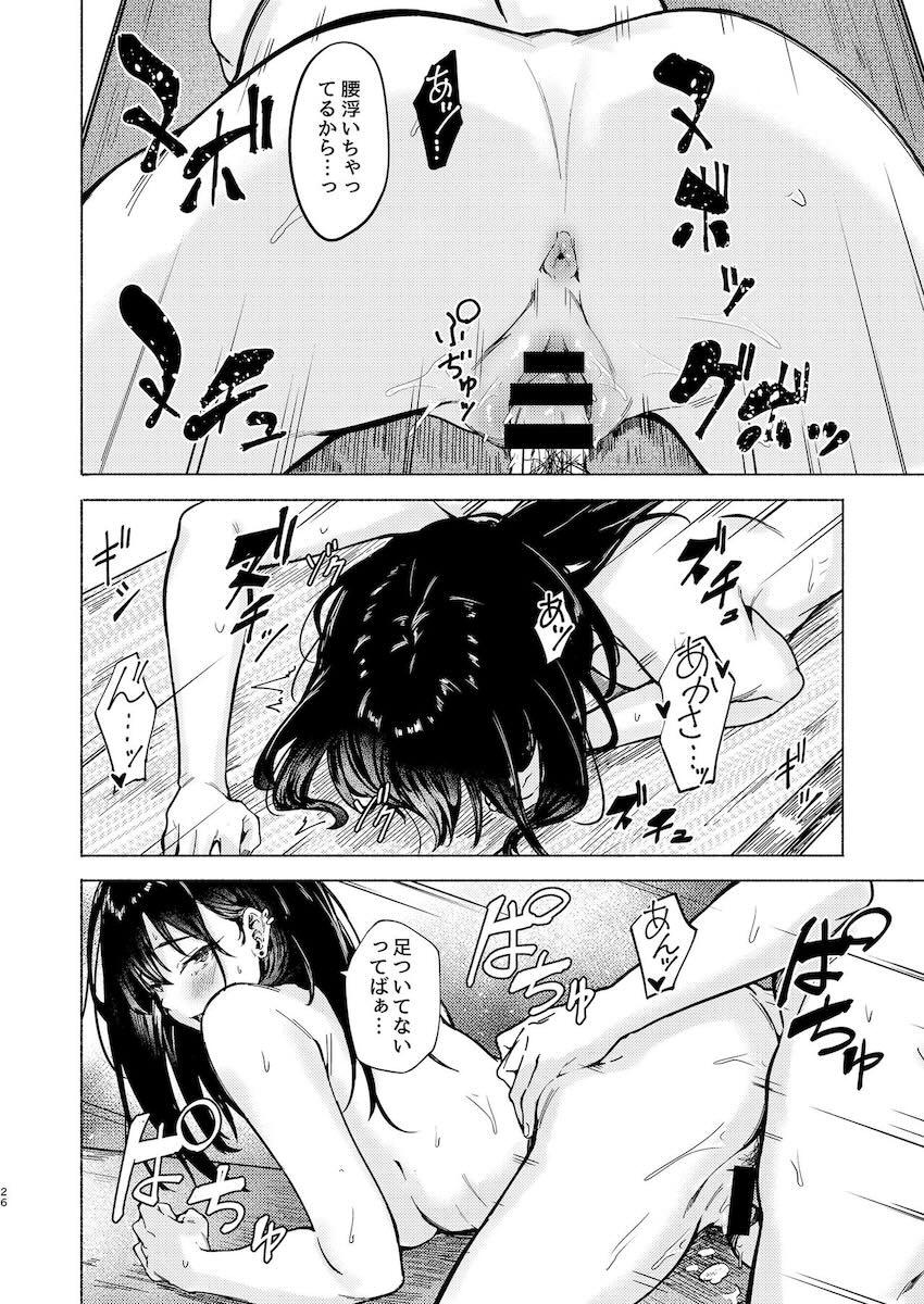 クラスメイトのギャルJKに童貞ちんぽ食べられる話 <> 025