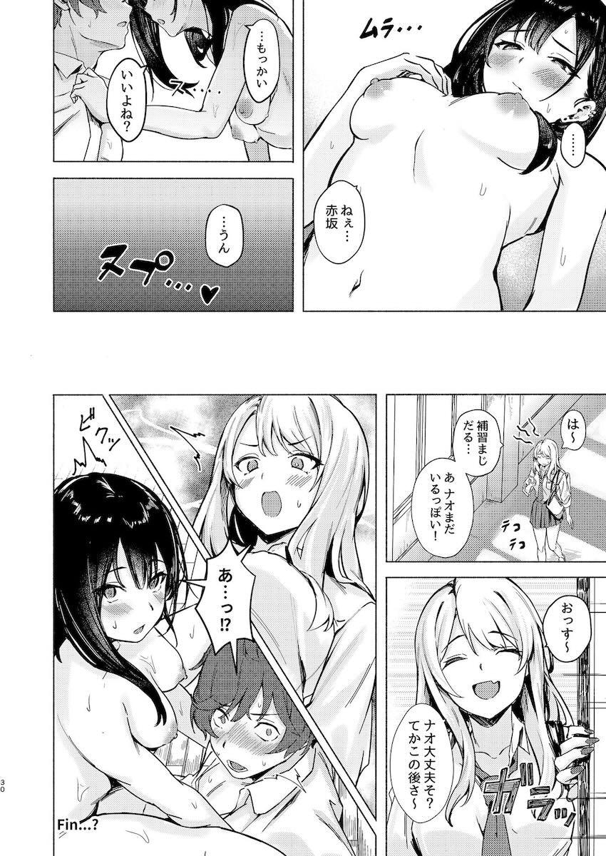 クラスメイトのギャルJKに童貞ちんぽ食べられる話 <> 029