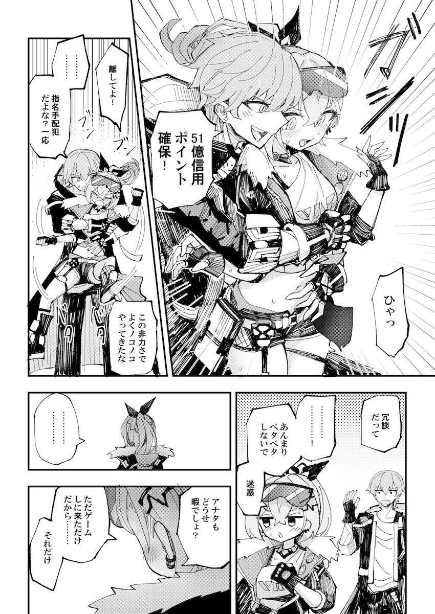 開拓じゃなくて繁殖 <> 003