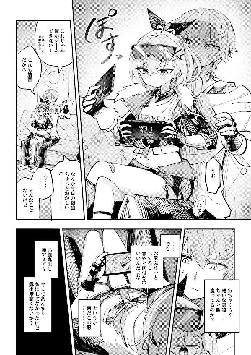 開拓じゃなくて繁殖 <> 005