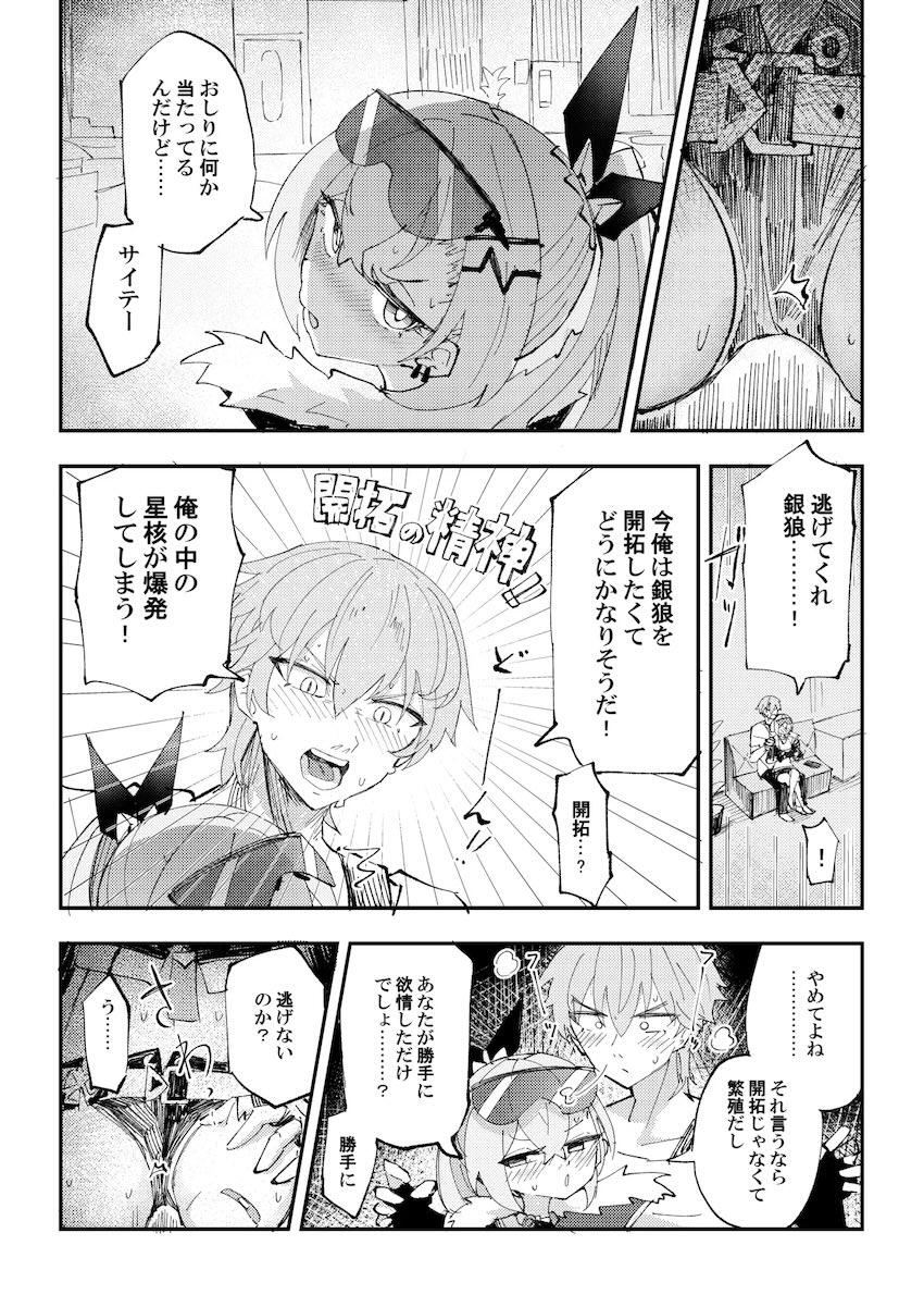 開拓じゃなくて繁殖 <> 007